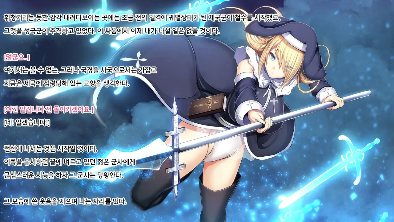 Senhime Bad Ending 2 -Cool Heroine Buzama Haiboku CG Shuu-